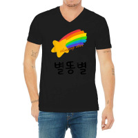 Korean Palindrome Extraordinary Shooting Star In Hangul V-neck Tee | Artistshot