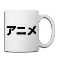 Anime (japanese Cartoons - Kind Of) In Japanese Kanji Hiragana Coffee Mug | Artistshot