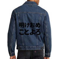 Traditional Friendly Slang New Years Saying (ake Ome Koto Yoro) In Jap Men Denim Jacket | Artistshot