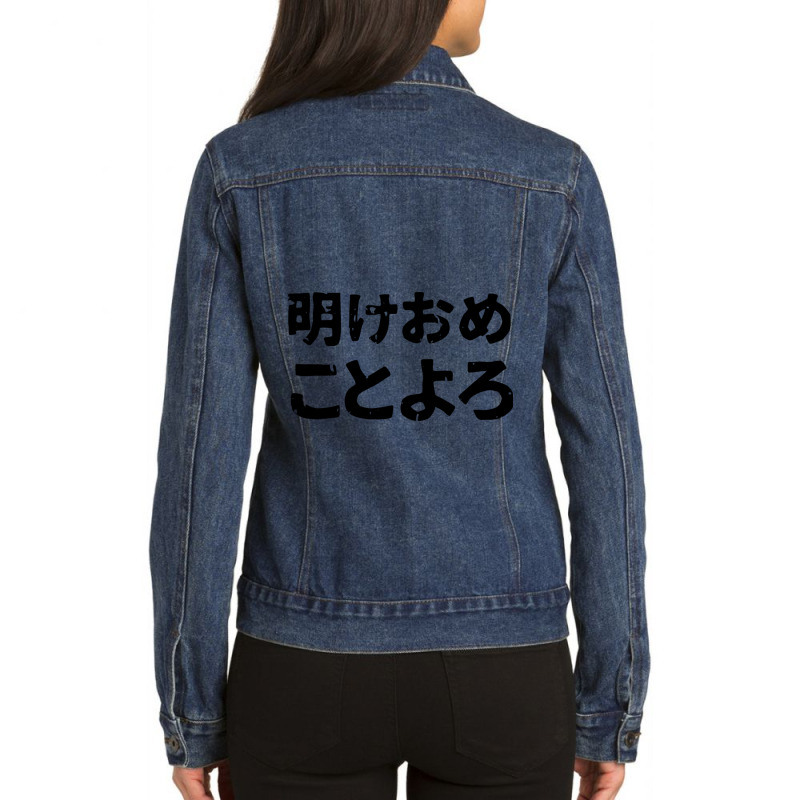 Traditional Friendly Slang New Years Saying (ake Ome Koto Yoro) In Jap Ladies Denim Jacket by cm-arts | Artistshot