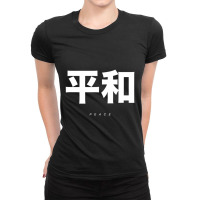 Japanese Words Peace Japan Alphabet Character Kanji Ladies Fitted T-shirt | Artistshot