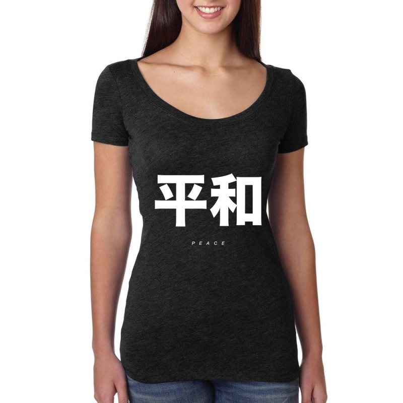 Japanese Words Peace Japan Alphabet Character Kanji Women's Triblend Scoop T-shirt by cm-arts | Artistshot