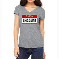 Hello My Name Is Awesome Women's V-neck T-shirt | Artistshot