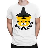 Yangban Tiger With Traditional Korean Hat Gat K Pop, K Drama T Shirt T-shirt | Artistshot