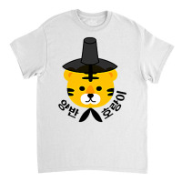 Yangban Tiger With Traditional Korean Hat Gat K Pop, K Drama T Shirt Classic T-shirt | Artistshot