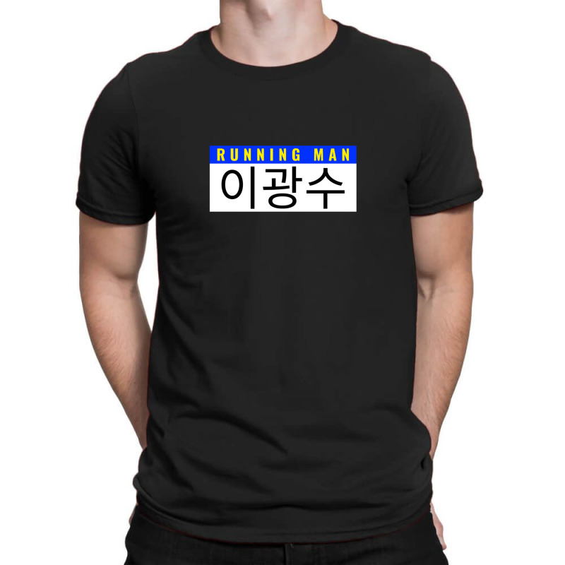 Lee Kwang-soo Nametag Running Man Variety Kshow Member .png T-shirt | Artistshot