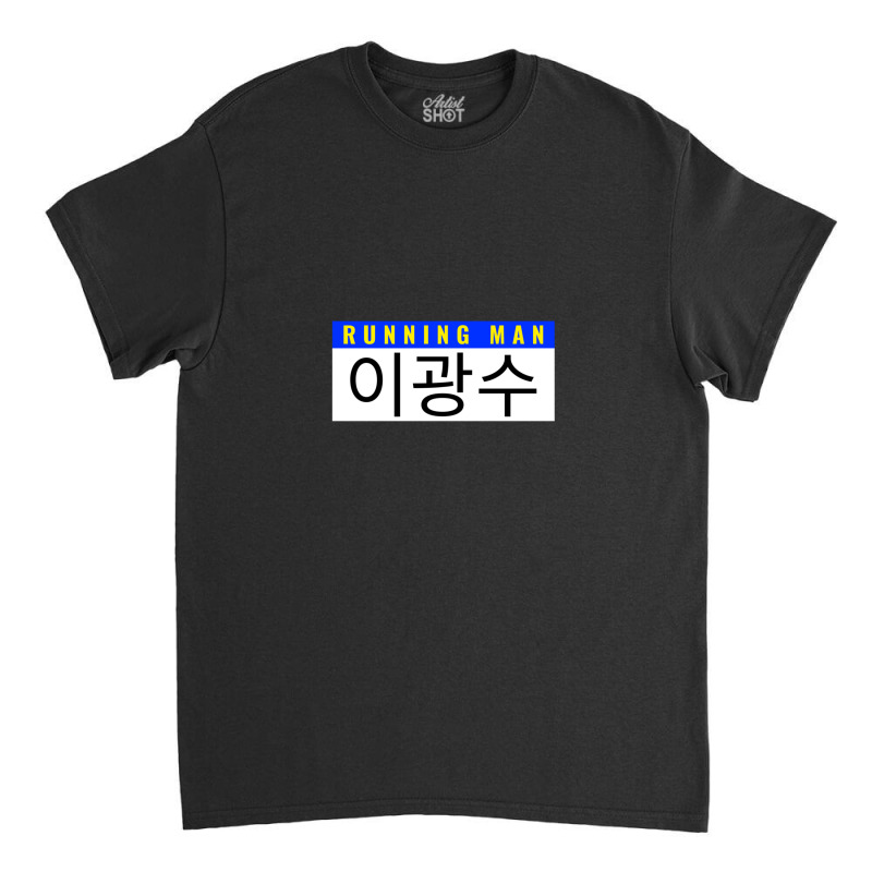 Lee Kwang-soo Nametag Running Man Variety Kshow Member .png Classic T-shirt | Artistshot