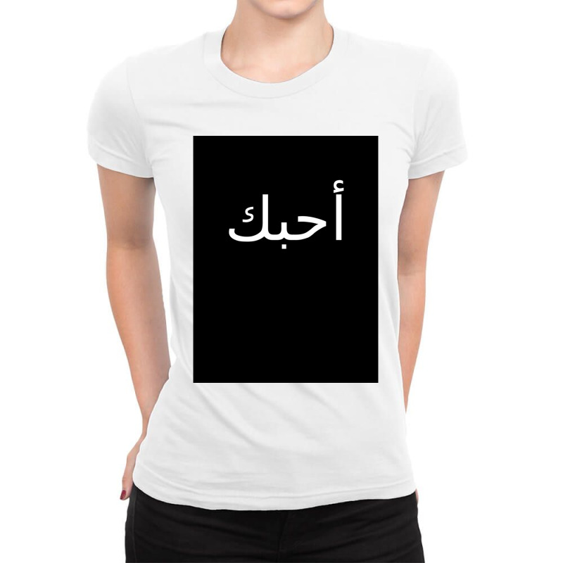 Alanis Morissette In Arabic Ladies Fitted T-Shirt by cm-arts | Artistshot