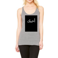 Alanis Morissette In Arabic Racerback Tank | Artistshot