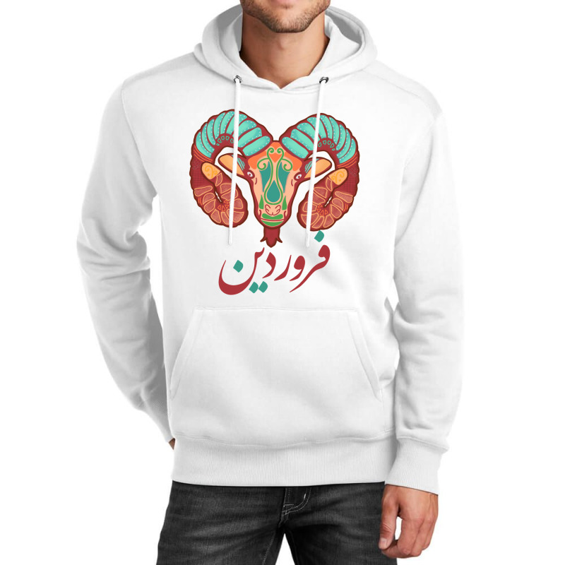 Farvardin Unisex Hoodie by cm-arts | Artistshot