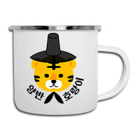 Yangban Tiger With Traditional Korean Hat Gat K Pop, K Drama T Shirt Camper Cup | Artistshot