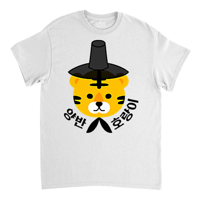 Yangban Tiger With Traditional Korean Hat Gat K Pop, K Drama T Shirt Classic T-shirt | Artistshot