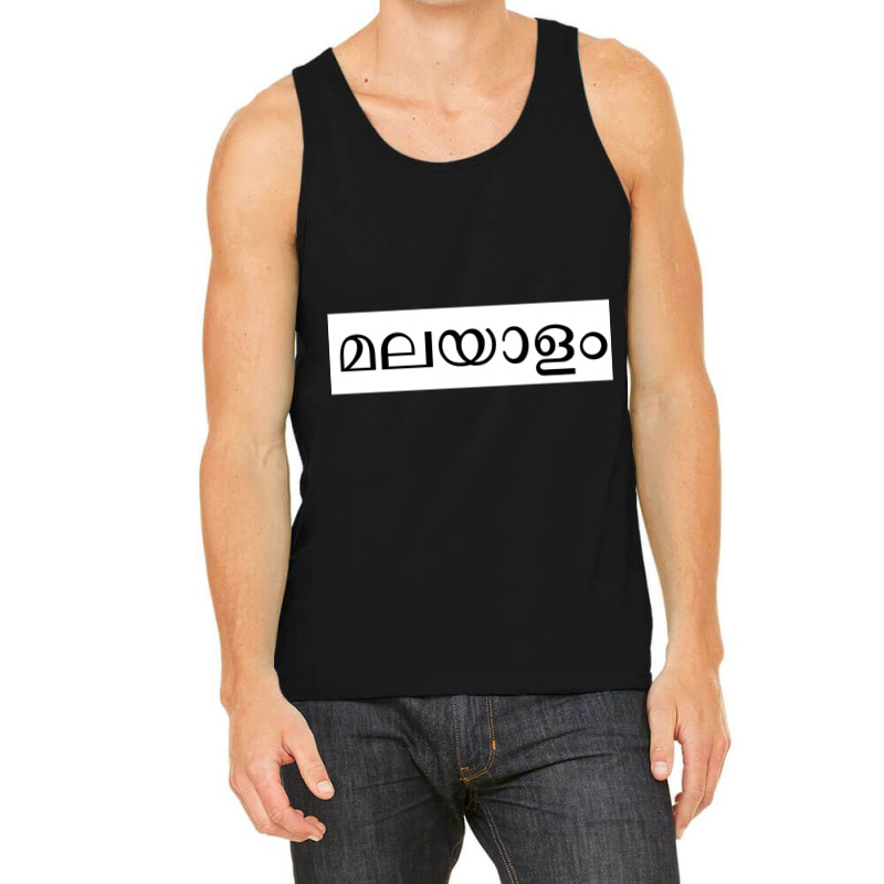 Malayalam (written In Malayalam Script) Tank Top by RILEYALLEN | Artistshot