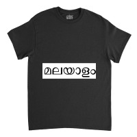 Malayalam (written In Malayalam Script) Classic T-shirt | Artistshot