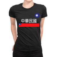 Taiwan National Pride T Shirt   Chinese Language Tee Ladies Fitted T-shirt | Artistshot