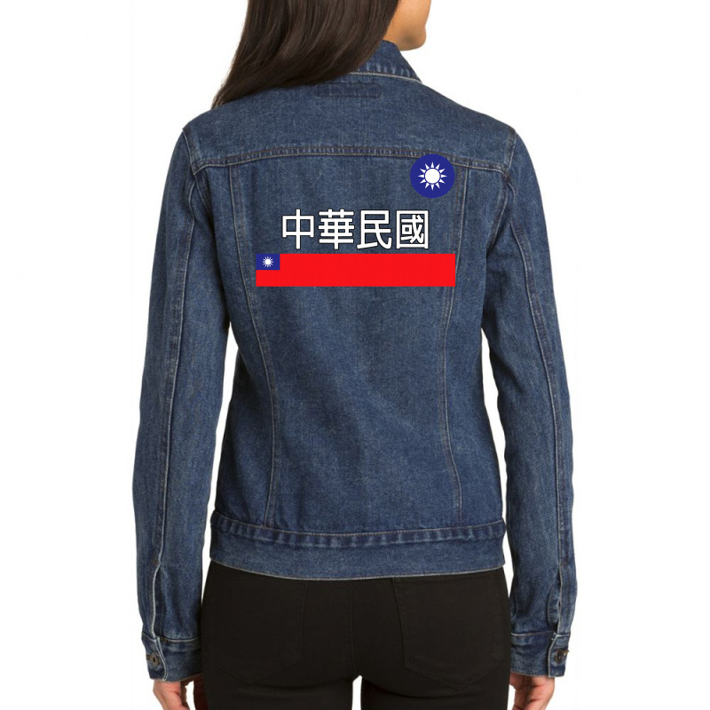 Taiwan National Pride T Shirt   Chinese Language Tee Ladies Denim Jacket by gatay | Artistshot