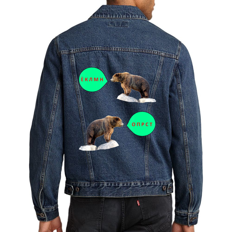 Russian Partial Alphabet Quotes Men Denim Jacket by Mello Greenwood | Artistshot