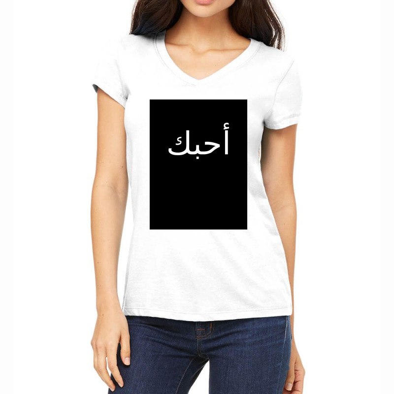 Alanis Morissette In Arabic Women's V-Neck T-Shirt by SAUNDRAHARDAWAY | Artistshot