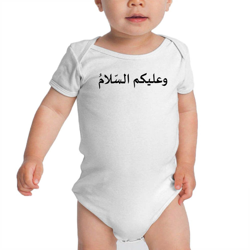 Assalamu Alaikum Peace Be Upon You Baby Bodysuit by honeysuckle | Artistshot