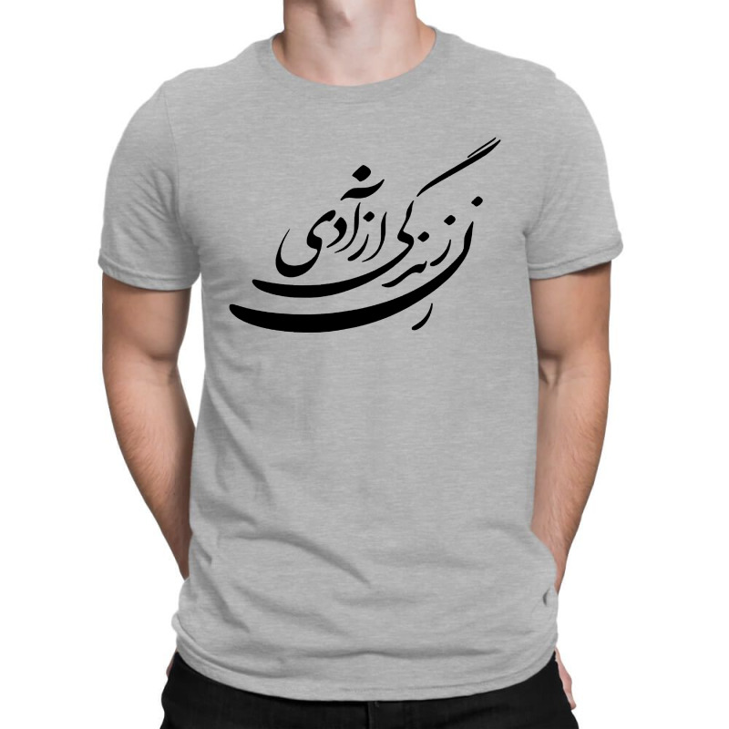 Zan Zendegi Azadi T-shirt | Artistshot