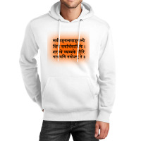 Durga Mantra In Sanskrit Unisex Hoodie | Artistshot