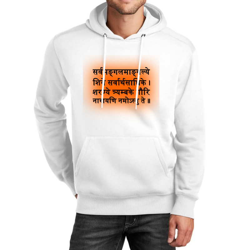 Durga Mantra In Sanskrit Unisex Hoodie by DAVIDCROWDER | Artistshot