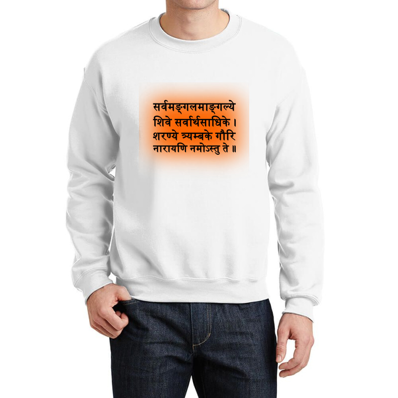 Durga Mantra In Sanskrit Crewneck Sweatshirt by DAVIDCROWDER | Artistshot