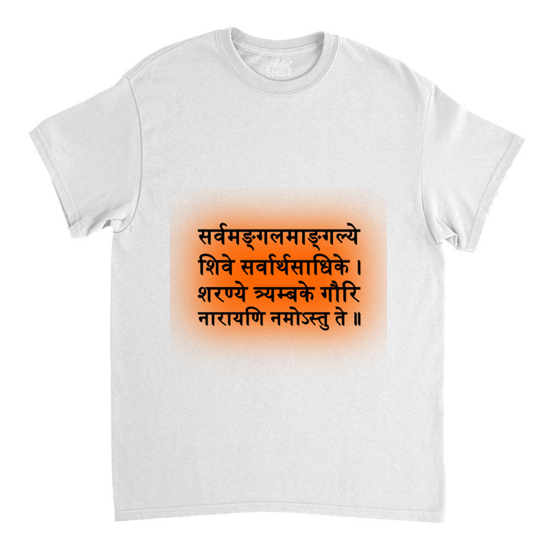 Durga Mantra In Sanskrit Classic T-shirt by DAVIDCROWDER | Artistshot