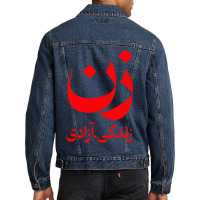 Rise With The Women Of Iran Men Denim Jacket | Artistshot