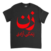 Rise With The Women Of Iran Classic T-shirt | Artistshot