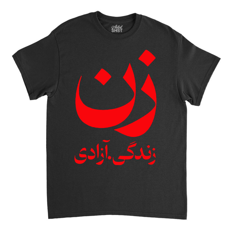 Rise With The Women Of Iran Classic T-shirt by Luluran | Artistshot