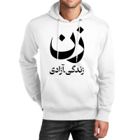 Rise With The Women Of Iran Unisex Hoodie | Artistshot