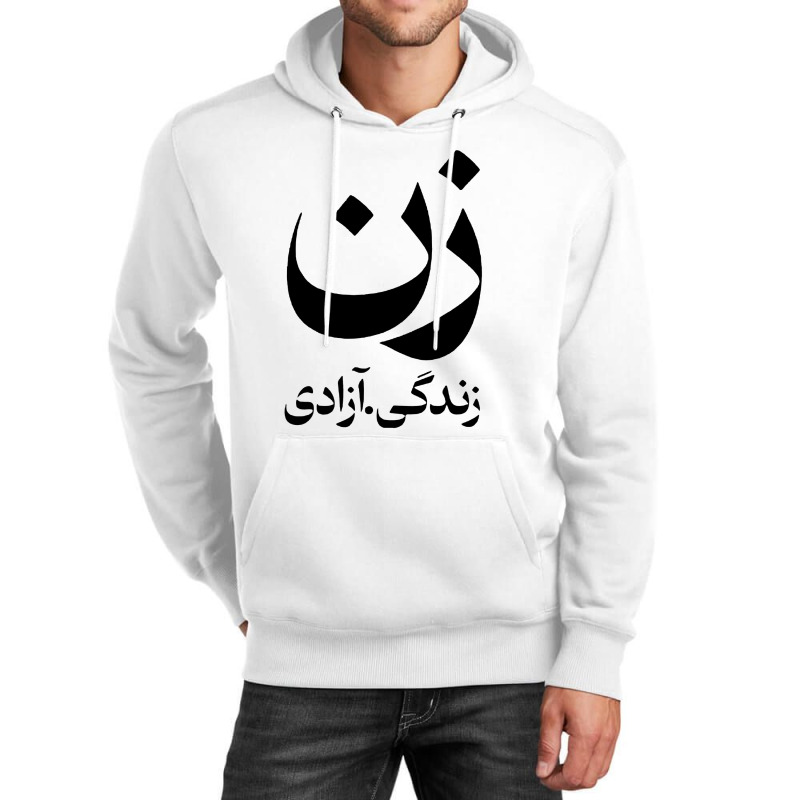 Rise With The Women Of Iran Unisex Hoodie by Luluran | Artistshot