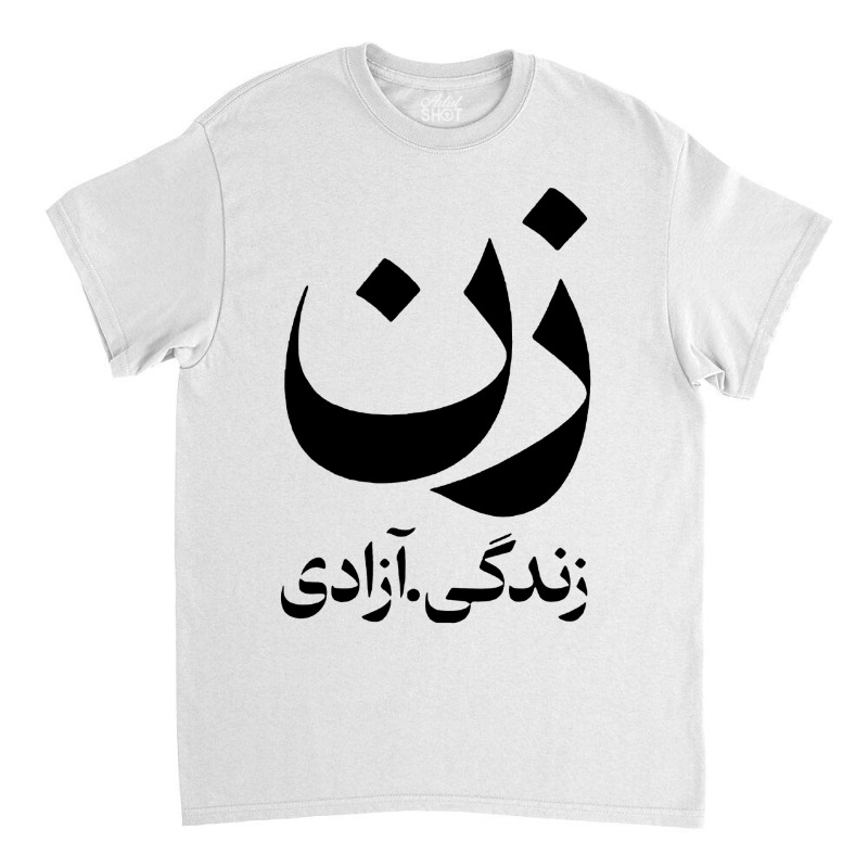 Rise With The Women Of Iran Classic T-shirt by Luluran | Artistshot