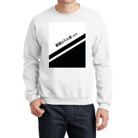 Initial D Ae86 Tofu Decal Running In The 90s Graphic Crewneck Sweatshirt | Artistshot