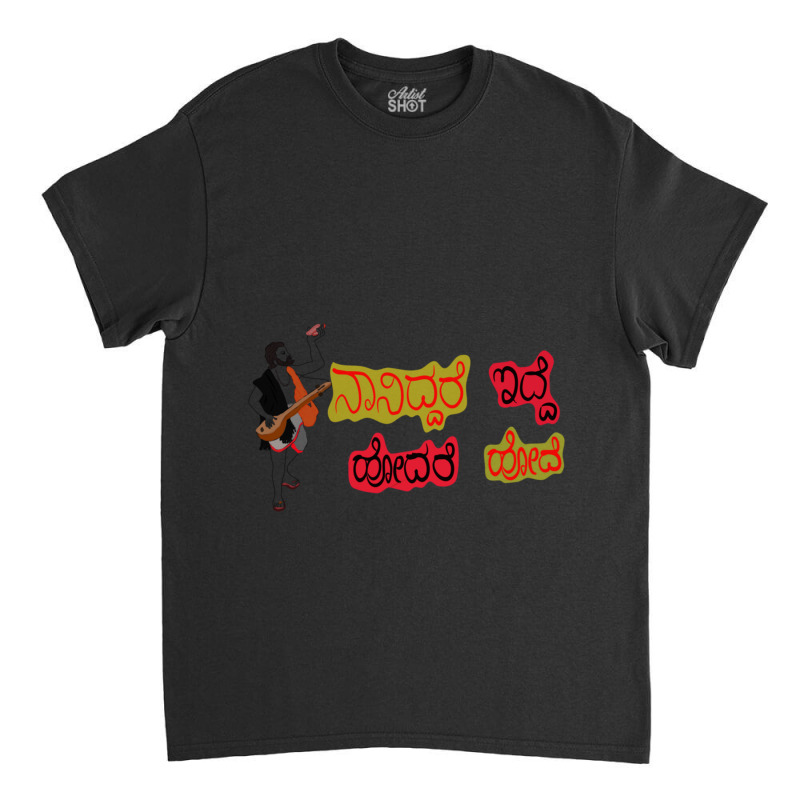 Kannada  Based On Kanaka Dasara Quote Classic T-shirt by cm-arts | Artistshot