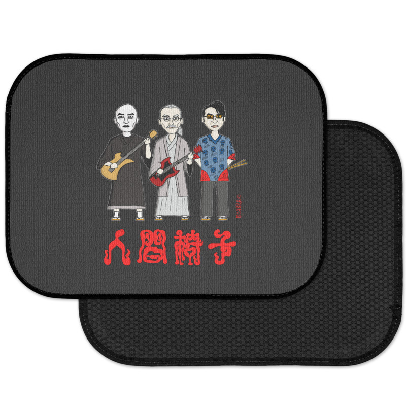 Ningen Isu Japanese Heavy Metal Rear Car Mat | Artistshot