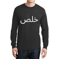 Khalas Arabic Quote Calligraphy Arabian Arabic Unisex Long Sleeve Shirts | Artistshot