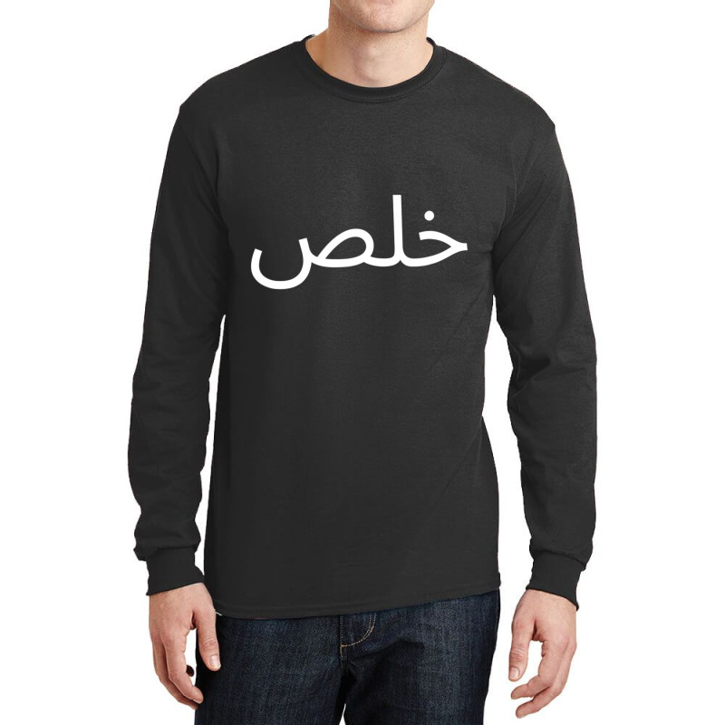 Khalas Arabic Quote Calligraphy Arabian Arabic Unisex Long Sleeve Shirts by cm-arts | Artistshot