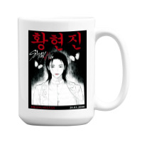 Stray Kids Hyun Jin, Stray Kids Hyun Jins, Stray Kids, Hyun, Jin, The  15 Oz Coffee Mug | Artistshot