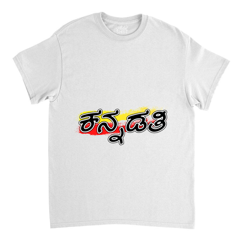 Kannadatikannada Rajyotsava Classic T-shirt by cm-arts | Artistshot