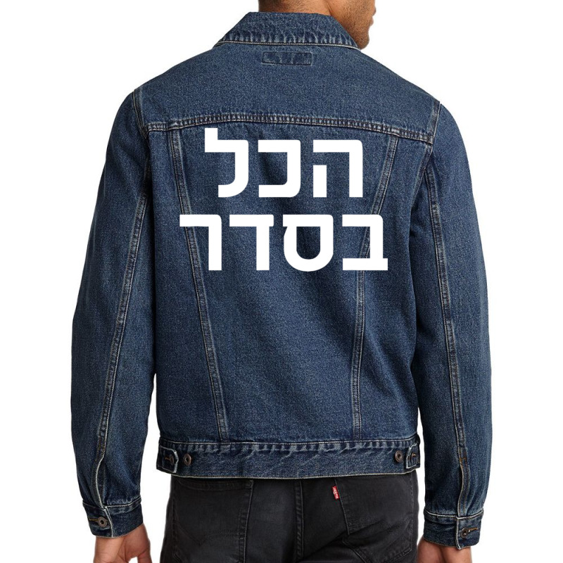 Funny Passover Hanukkah Hebrew Slang Hakol Beseder Matzah Men Denim Jacket by WZ90 | Artistshot