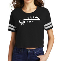 Habibi Loved One Arabic Language Halal Scorecard Crop Tee | Artistshot