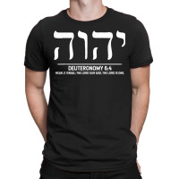 Hebrew Jewish Clothing Elohim T-shirt | Artistshot