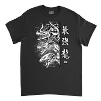 Trio Dragon Bw Classic T-shirt | Artistshot