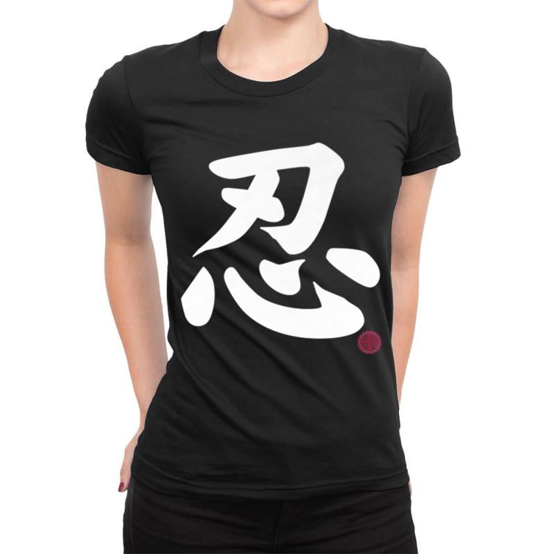 Perseverance Kanji In Japanese Letter Symbol On Front & Back Premium T Ladies Fitted T-Shirt by cm-arts | Artistshot