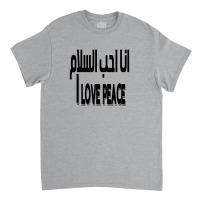 I Love Peace In The Arabic Language Classic T-shirt | Artistshot