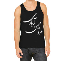 Man Country Rebuilding Mard Mihan Abadi Tank Top | Artistshot