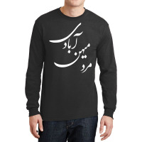 Man Country Rebuilding Mard Mihan Abadi Long Sleeve Shirts | Artistshot