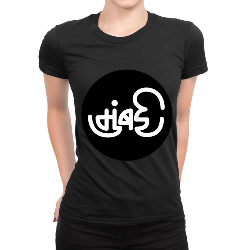 Mumbai Marathi Calligraphy Ladies Fitted T-Shirt by cm-arts | Artistshot